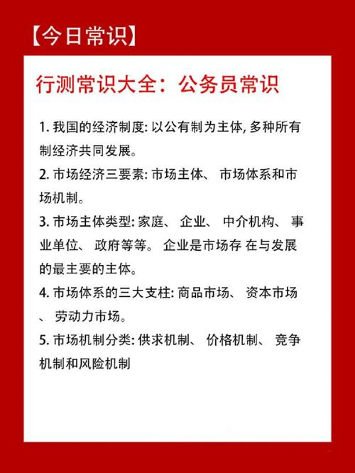 行测科技常识(科技常识2020公务员) 第1张 行测科技常识(科技常识2020公务员) 第1张