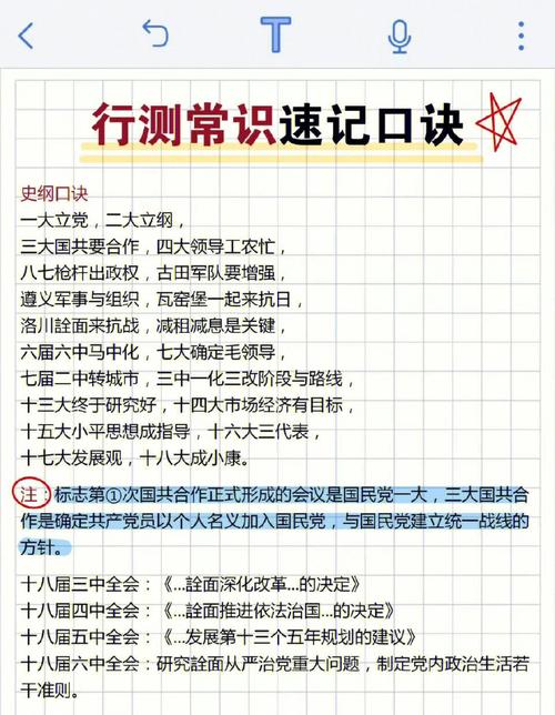 行测科技常识(科技常识2020公务员) 第2张 行测科技常识(科技常识2020公务员) 第2张