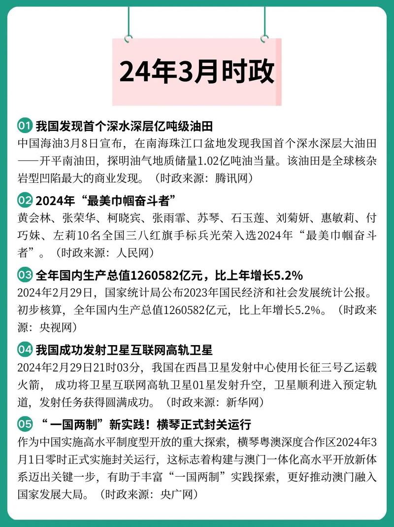 行测科技常识(科技常识2020公务员) 第8张 行测科技常识(科技常识2020公务员) 第8张
