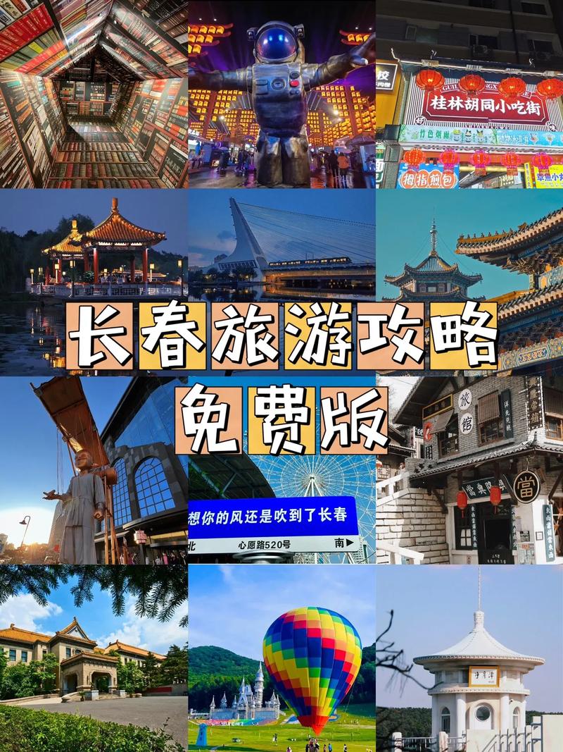 长春出行国庆政策(长春出行国庆政策最新消息) 第4张 长春出行国庆政策(长春出行国庆政策最新消息) 第4张