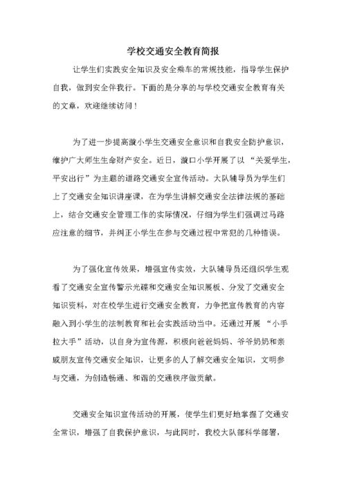 扎赉特旗联动出行(扎赉特旗联动出行电话) 第1张 扎赉特旗联动出行(扎赉特旗联动出行电话) 第1张