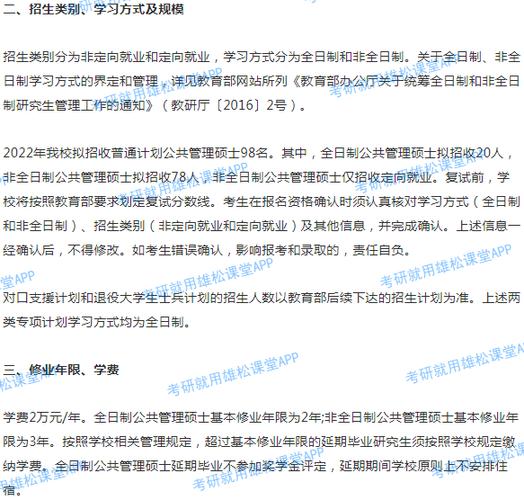 硕士研究生报考常识(研究生报考考试内容) 第3张 硕士研究生报考常识(研究生报考考试内容) 第3张