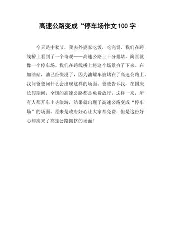 漳州居民出行调查(漳州居民出行调查报告范文) 第1张 漳州居民出行调查(漳州居民出行调查报告范文) 第1张