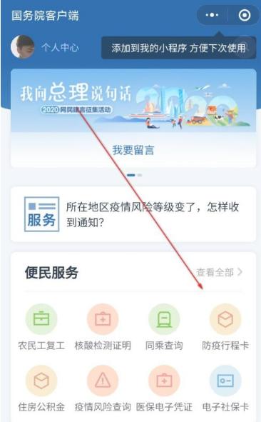怎样得到健康出行码二维码(怎样得到健康出行码二维码呢) 第1张 怎样得到健康出行码二维码(怎样得到健康出行码二维码呢) 第1张