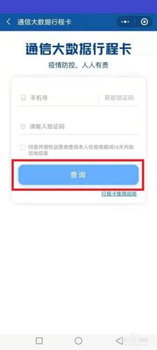 怎样得到健康出行码二维码(怎样得到健康出行码二维码呢) 第5张 怎样得到健康出行码二维码(怎样得到健康出行码二维码呢) 第5张