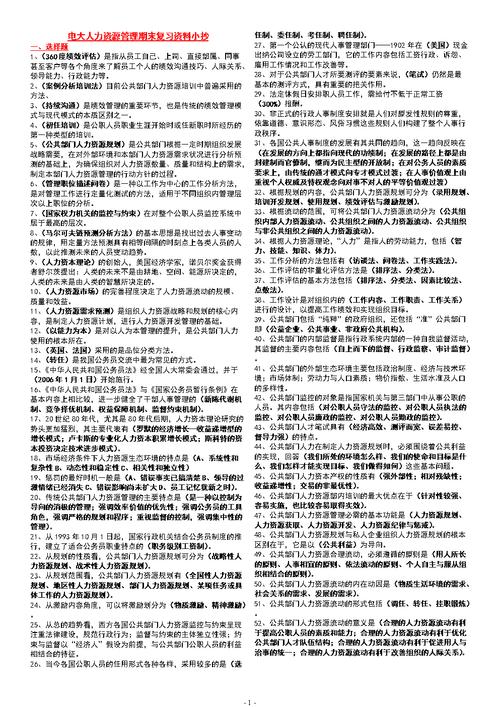 出纳基本常识(出纳的基本常识) 第5张 出纳基本常识(出纳的基本常识) 第5张