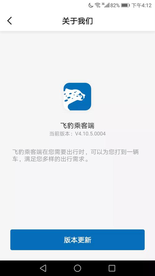 怎么投诉飞豹出行客服(怎么投诉飞豹出行客服人工) 第3张 怎么投诉飞豹出行客服(怎么投诉飞豹出行客服人工) 第3张