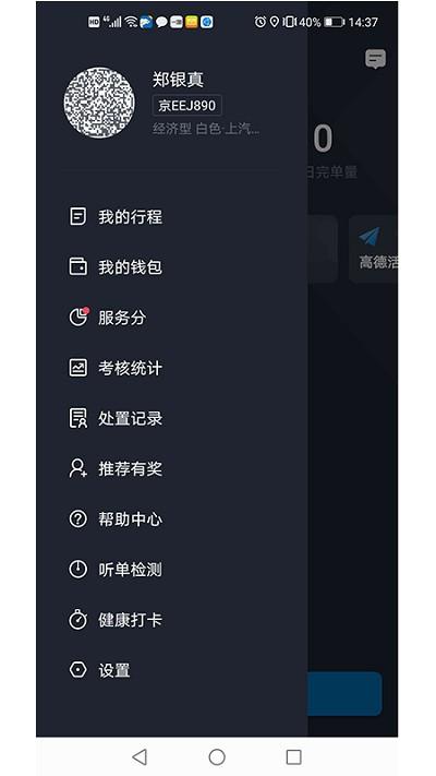 怎么投诉飞豹出行客服(怎么投诉飞豹出行客服人工) 第6张 怎么投诉飞豹出行客服(怎么投诉飞豹出行客服人工) 第6张