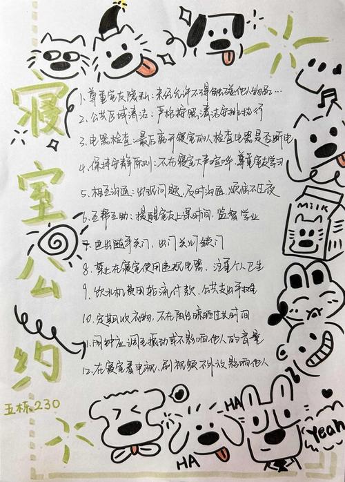寝室安全小常识,寝室安全须知 第3张 寝室安全小常识,寝室安全须知 第3张