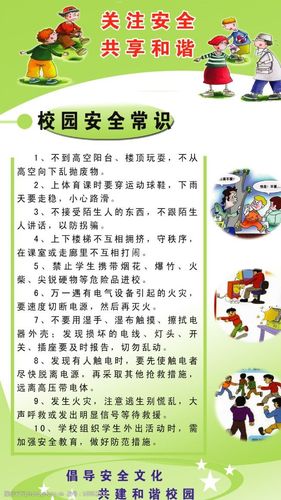 寝室安全小常识,寝室安全须知 第6张 寝室安全小常识,寝室安全须知 第6张