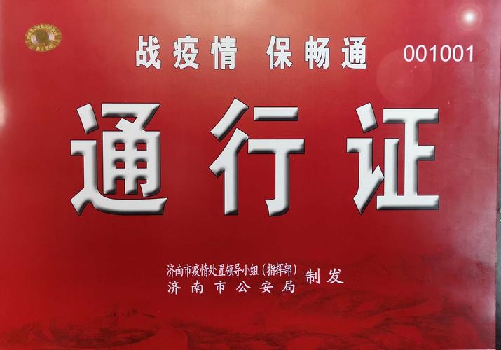 长春去哪里能办出行证(长春市办理出入境地址) 第1张 长春去哪里能办出行证(长春市办理出入境地址) 第1张