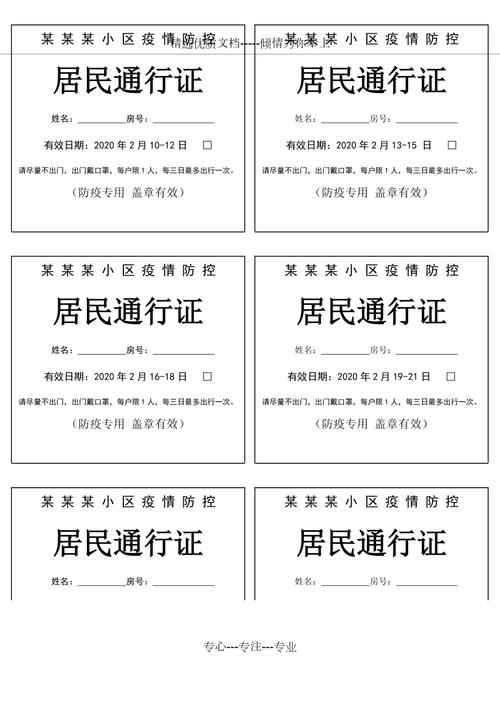 长春去哪里能办出行证(长春市办理出入境地址) 第5张 长春去哪里能办出行证(长春市办理出入境地址) 第5张