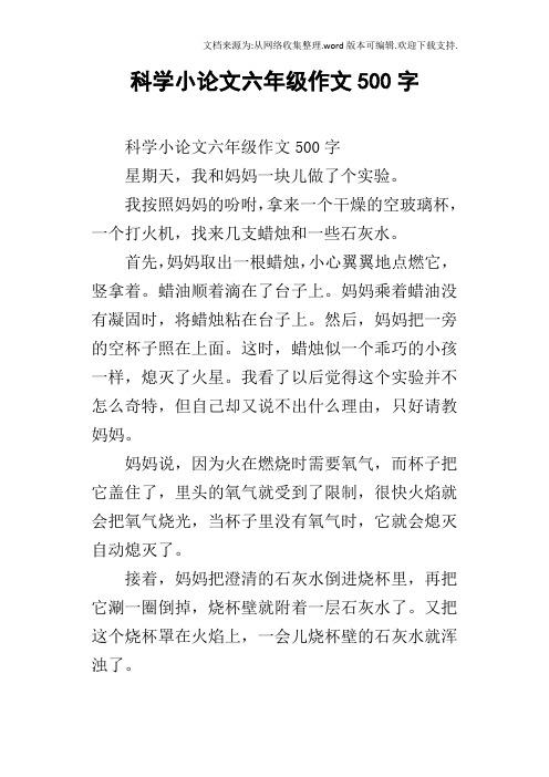 生活小常识文章,生活小常识作文600字左右 第6张 生活小常识文章,生活小常识作文600字左右 第6张