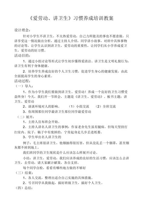 小学生生理卫生常识 - 小学生生理卫生知识 第2张 小学生生理卫生常识 - 小学生生理卫生知识 第2张