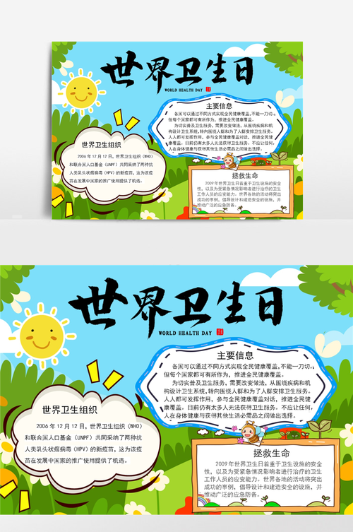 小学生生理卫生常识 - 小学生生理卫生知识 第3张 小学生生理卫生常识 - 小学生生理卫生知识 第3张
