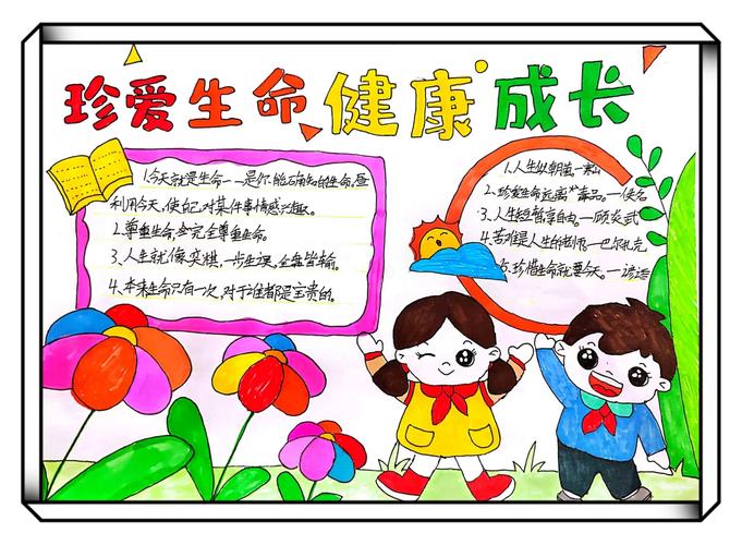 小学生生理卫生常识 - 小学生生理卫生知识 第4张 小学生生理卫生常识 - 小学生生理卫生知识 第4张