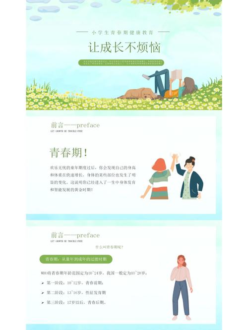 小学生生理卫生常识 - 小学生生理卫生知识 第5张 小学生生理卫生常识 - 小学生生理卫生知识 第5张