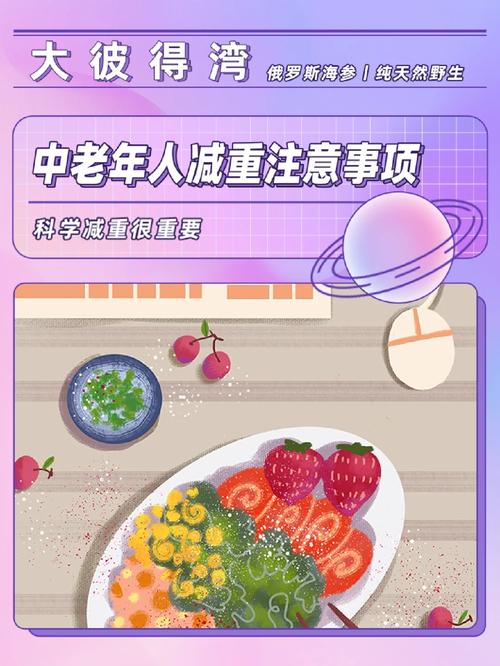 减肥知识常识(减肥相关知识) 第1张 减肥知识常识(减肥相关知识) 第1张