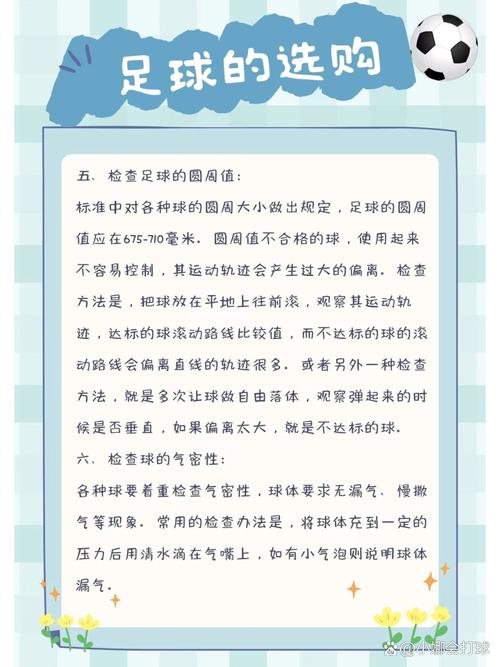 足球赛事常识(足球比赛常识) 第5张 足球赛事常识(足球比赛常识) 第5张