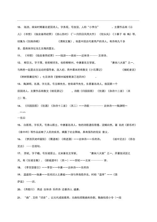 有关词的文学常识 - 有关词的相关知识 第6张 有关词的文学常识 - 有关词的相关知识 第6张