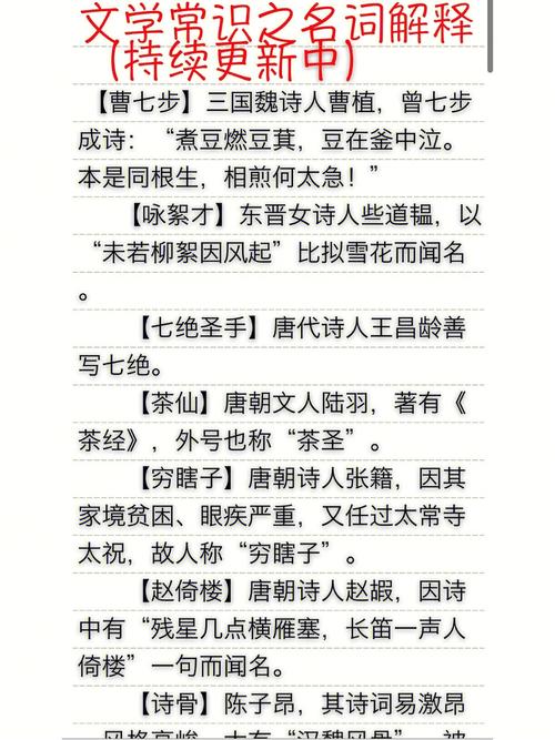 有关词的文学常识 - 有关词的相关知识 第7张 有关词的文学常识 - 有关词的相关知识 第7张