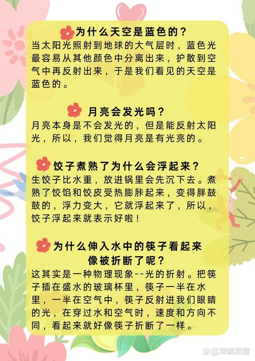 有趣的小常识(金融有趣的小常识) 第3张 有趣的小常识(金融有趣的小常识) 第3张