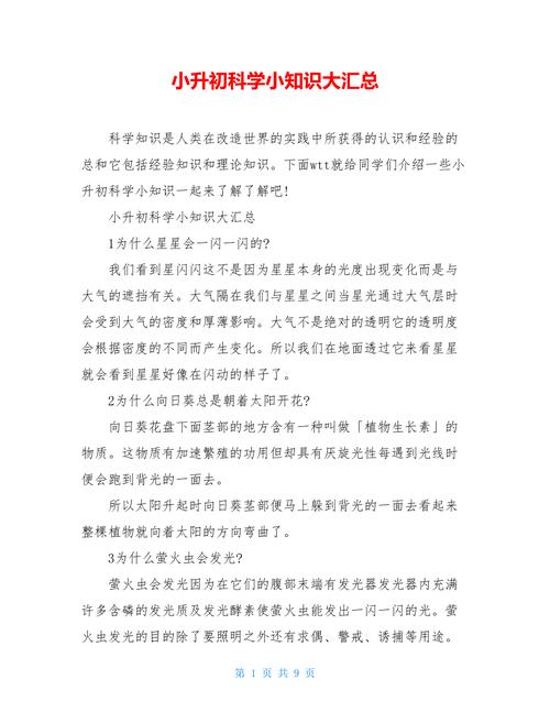 有趣的小常识(金融有趣的小常识) 第5张 有趣的小常识(金融有趣的小常识) 第5张