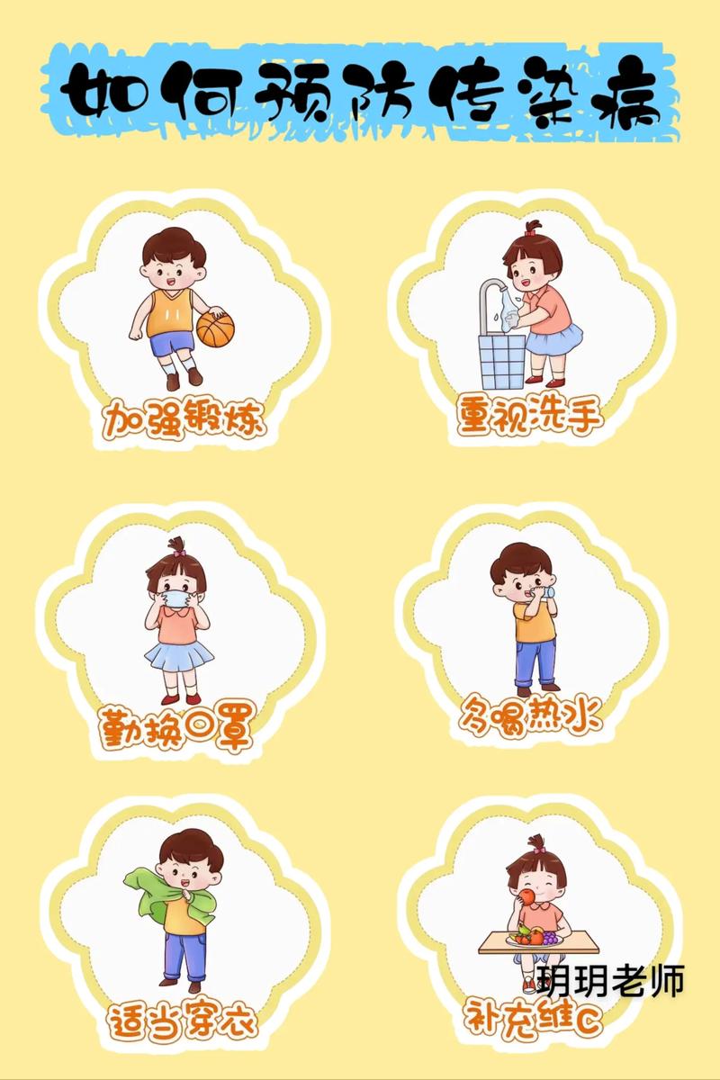 幼儿园传染病预防常识 - 幼儿园传染病预防常识培训 第7张 幼儿园传染病预防常识 - 幼儿园传染病预防常识培训 第7张