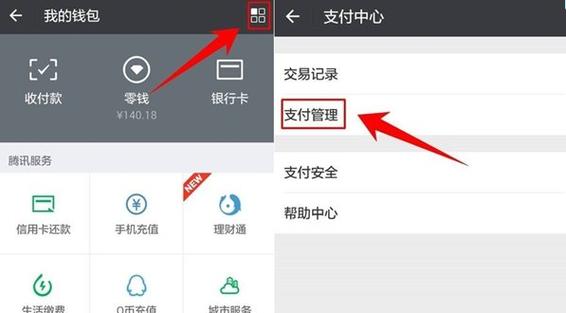 怎么关闭出行自动扣费服务(怎么关闭出行自动扣费服务微信) 第3张 怎么关闭出行自动扣费服务(怎么关闭出行自动扣费服务微信) 第3张