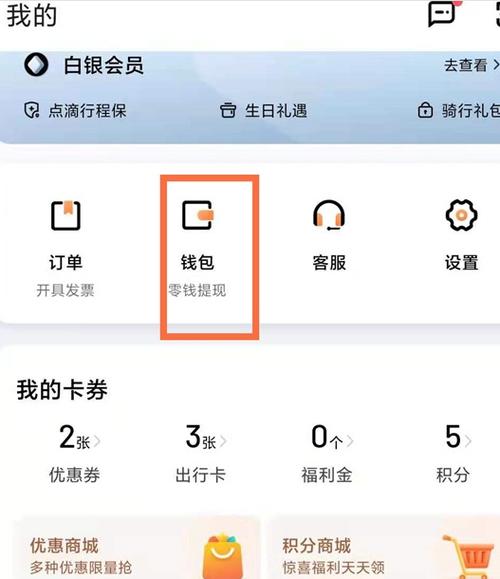 怎么关闭出行自动扣费服务(怎么关闭出行自动扣费服务微信) 第6张 怎么关闭出行自动扣费服务(怎么关闭出行自动扣费服务微信) 第6张
