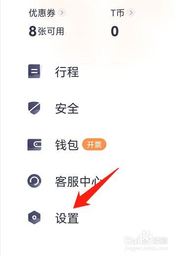怎么关闭出行自动扣费服务(怎么关闭出行自动扣费服务微信) 第8张 怎么关闭出行自动扣费服务(怎么关闭出行自动扣费服务微信) 第8张