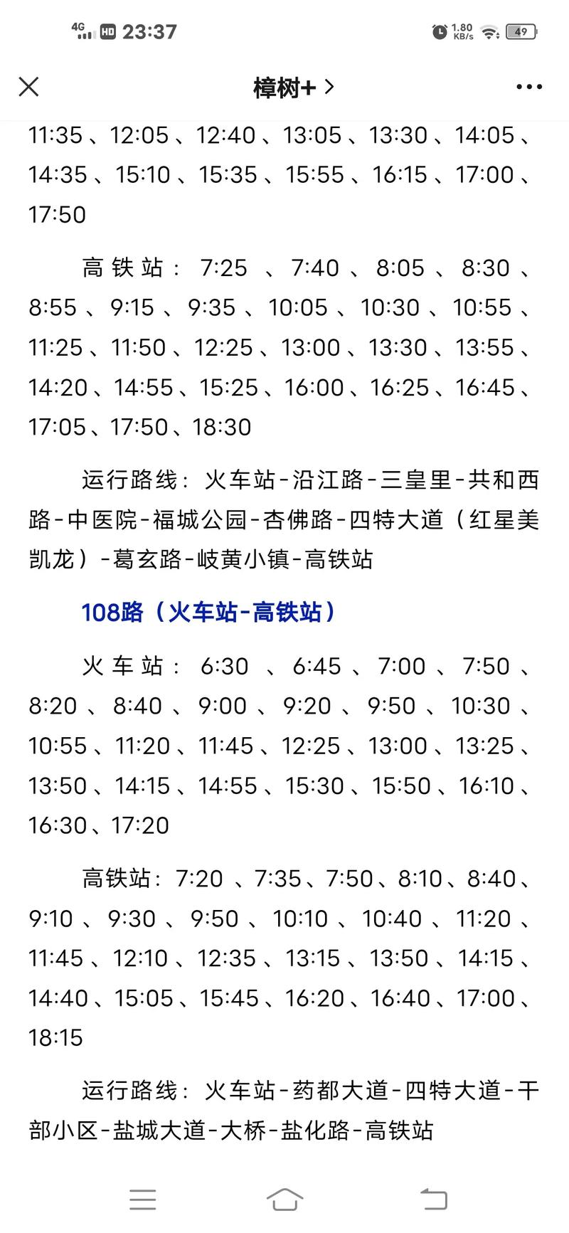 樟树旅行出行方式,去江西樟树 第3张 樟树旅行出行方式,去江西樟树 第3张