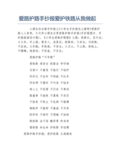 铁路常识100题,铁路知识 第1张 铁路常识100题,铁路知识 第1张