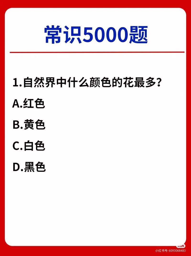 铁路常识100题,铁路知识 第4张 铁路常识100题,铁路知识 第4张