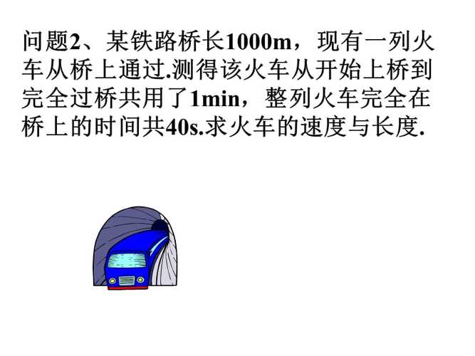 铁路常识100题,铁路知识 第7张 铁路常识100题,铁路知识 第7张