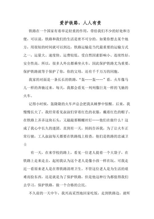 铁路常识100题,铁路知识 第8张 铁路常识100题,铁路知识 第8张
