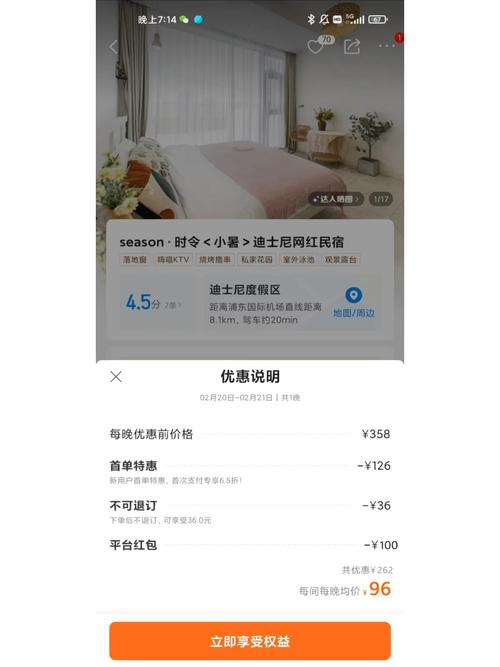 长途出行怎样选取旅店位置 - 长途旅行的方式 第5张 长途出行怎样选取旅店位置 - 长途旅行的方式 第5张