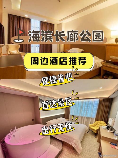 长途出行怎样选取旅店位置 - 长途旅行的方式 第8张 长途出行怎样选取旅店位置 - 长途旅行的方式 第8张