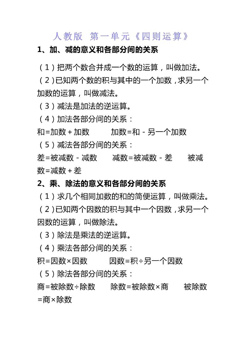 生活数学常识,生活的数学常识 第2张 生活数学常识,生活的数学常识 第2张