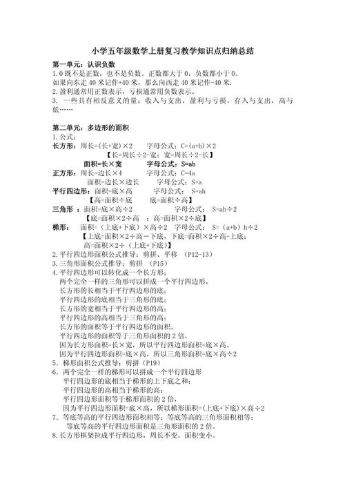 生活数学常识,生活的数学常识 第3张 生活数学常识,生活的数学常识 第3张