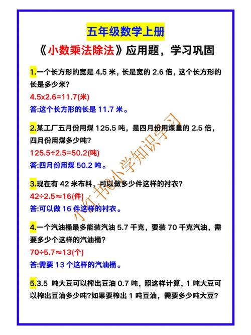 生活数学常识,生活的数学常识 第8张 生活数学常识,生活的数学常识 第8张