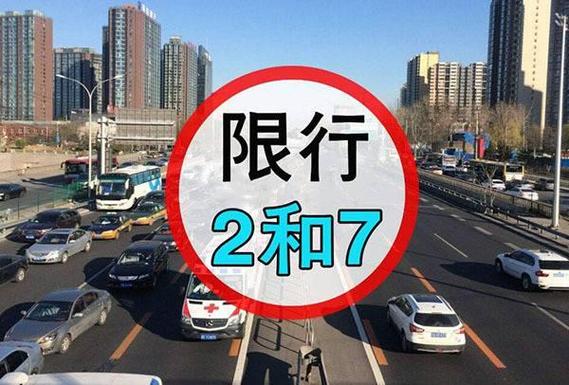 长春市车辆出行最新规定 - 2021长春出行 第4张 长春市车辆出行最新规定 - 2021长春出行 第4张
