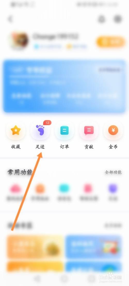 怎么查历史出行足迹记录(在哪里能看到出行历史) 第7张 怎么查历史出行足迹记录(在哪里能看到出行历史) 第7张