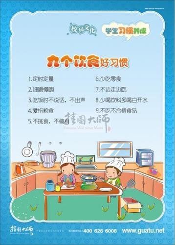 春季饮食健康小常识,春季饮食健康小常识小班 第1张 春季饮食健康小常识,春季饮食健康小常识小班 第1张