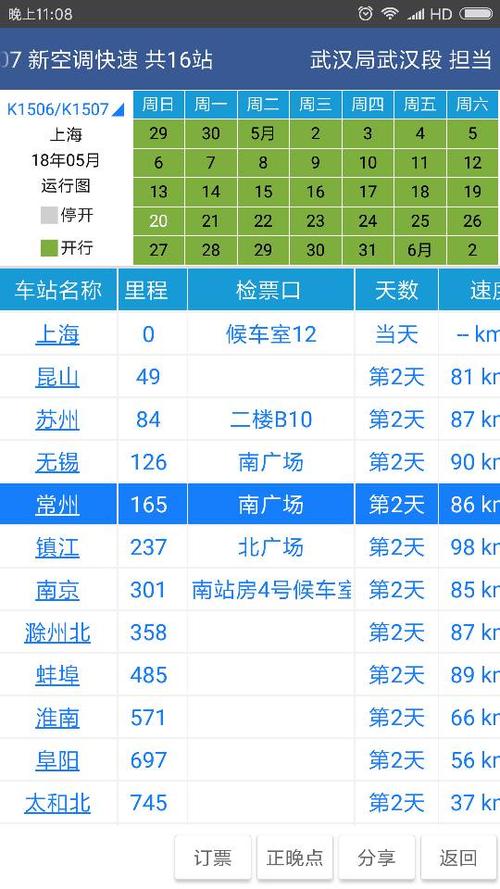 镇江常州出行计划(镇江去常州需要核酸吗) 第3张 镇江常州出行计划(镇江去常州需要核酸吗) 第3张