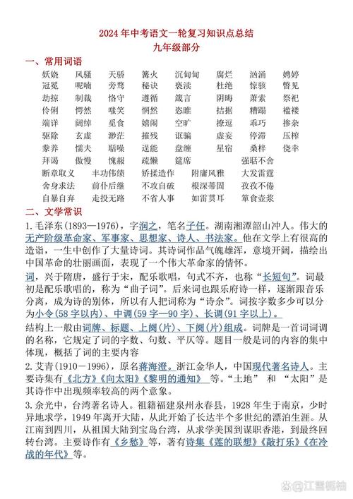 初中生必备文学常识(初中生必须要掌握的148个文学常识汇总) 第2张 初中生必备文学常识(初中生必须要掌握的148个文学常识汇总) 第2张