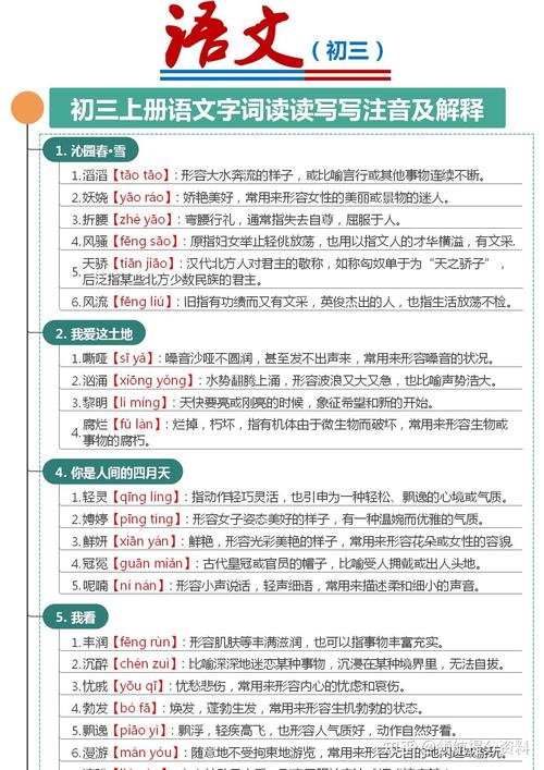 初中生必备文学常识(初中生必须要掌握的148个文学常识汇总) 第6张 初中生必备文学常识(初中生必须要掌握的148个文学常识汇总) 第6张