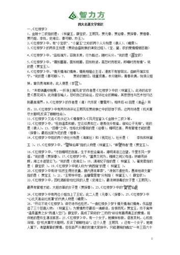 初中生必备文学常识(初中生必须要掌握的148个文学常识汇总) 第8张 初中生必备文学常识(初中生必须要掌握的148个文学常识汇总) 第8张