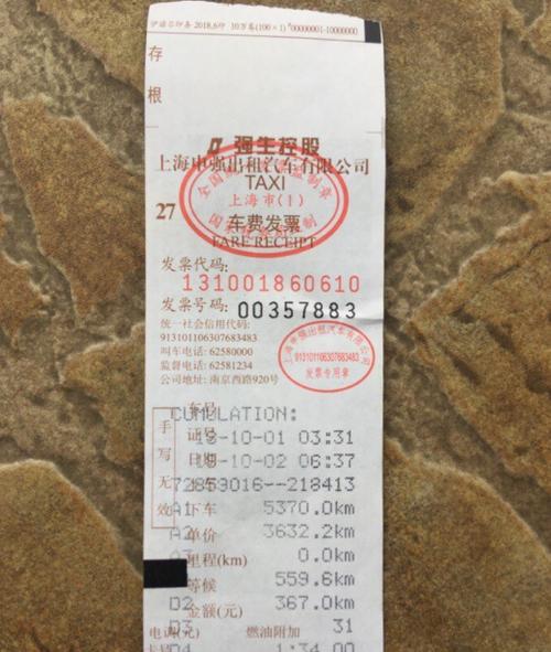 长沙市公务出行租车报销,长沙公务租车标准 第4张 长沙市公务出行租车报销,长沙公务租车标准 第4张