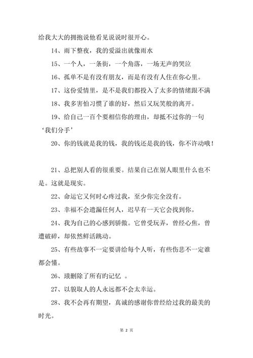 长途出行个性签名(长途行车朋友圈说说) 第3张 长途出行个性签名(长途行车朋友圈说说) 第3张